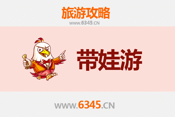 石家庄新乐亲子游攻略：带孩子必去的趣味景点