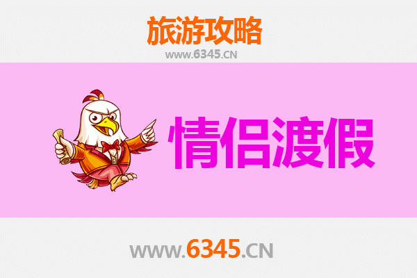 石家庄新乐情侣旅游攻略：浪漫之旅，情定伏羲台