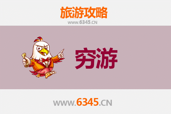 石家庄新乐穷游全攻略：百元玩转伏羲台与非遗美食