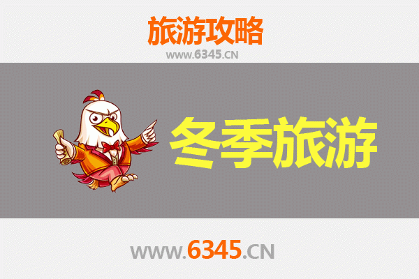 石家庄新乐冬季旅游全攻略：冰雪奇缘与古韵探秘之旅