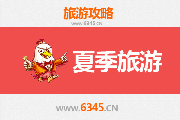 石家庄新乐夏季旅游全攻略：伏羲台、美院与美食的清凉之旅