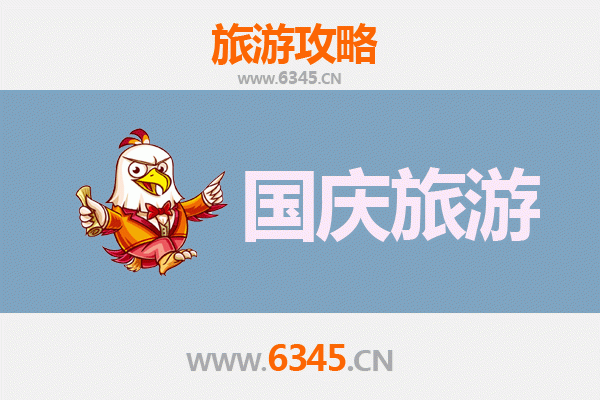 十一假期石家庄新乐冷门景点探秘：避开人潮，独享静谧之旅